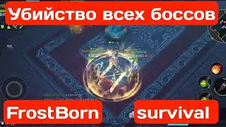 Убийство боссов в игре Frostborn.