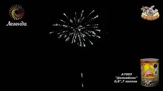 Фейерверк А7003 Домовенок (0,8
