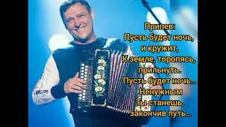 текст песни🎧 