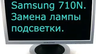 Ремонт монитора Samsung 710N