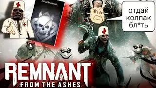 REMNANT: From The Ashes montage - геймплей на апокалипсисе