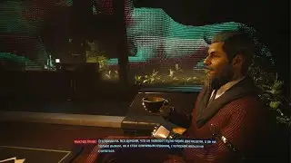 Cyberpunk 2077 2.0 Phantom Liberty прохождение часть 6