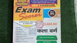 JAC BOARD EXAM 2023 के इंटरमीडिएट आर्ट्स (12th Arts) के सभी विषयों की जबरदस्त छपर फाड़ तैयारी के लिए