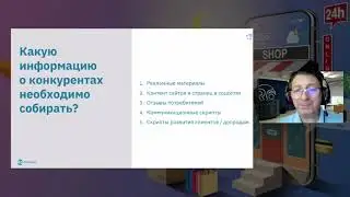 Анализируем конкурентную среду, конструируем продающие рекламные объявления