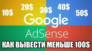 How to withdraw less than $100 from Adsense