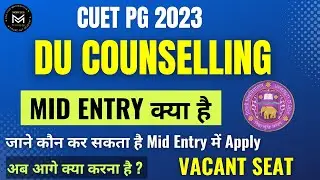 DU Counselling | Mid Entry क्या है ? | जाने कौन कर सकता है Mid Entry में Apply | #duadmission