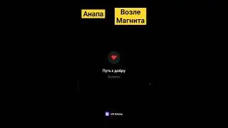 Обнимашки 😍