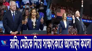 আলোচনা হতে পারে কী নিয়ে?।What can be discussed? Vtv news