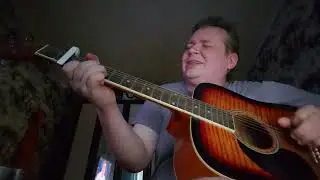 Здравствуй чужая, милая (кавер)