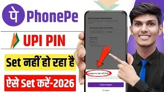 Phone Pe Me  UPI Pin Set Nahi Ho Raha Hai Kya Kare | Unable To Set UPI Pin In Phonepe | 2026 me 
