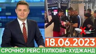 Экстренно! Что Это Происходить??? 3500р Штраф Аэропорт, Новости Для Мигрантов, Новости Таджикистана