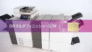ORマルチフィニッシャー　オルフィスGL〈理想科学〉