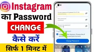 Instagram Ka Password Kaise Change Kare || How To Change Password on Instagram Account 2024