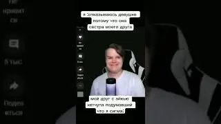 каша сигмует #мем #жиза #video #kussia #каша
