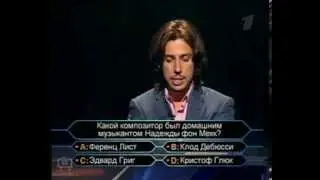 Кто хочет стать миллионером-28 июня 2008-Джигурда