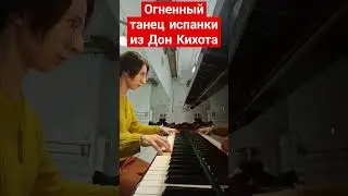Финал испанского танца Мерседес из балета Дон Кихот 