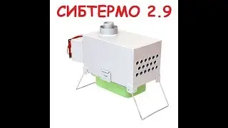 Купил теплообменник Сибтермо 2.9 квт, первые впечатления.