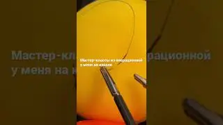 Как протягивать нить 3 | Жаугашев 