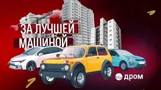[FHD] Реклама Дром - Иди на Дром (2023) Полная версия РЕДКИЙ ЭКЗЕМПЛЯР