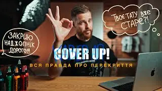 Як Зробити Ідеальний Cover Up? 5 Ключових Пунктів для Успішного Результату!