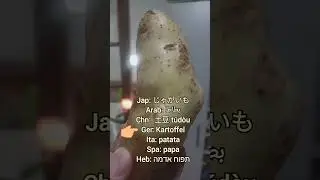 How to say POTATO       #viral #tiktok