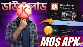 Kinemaster mod APK download 100% free! 💀