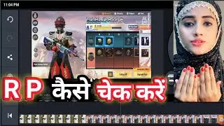 Pubg RP kaise check Karen | how to RP |  RP Kya Hota Hai | RP Kaise nikale || YouTube video