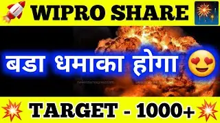 Wipro share latest news | Wipro share price | Wipro share news