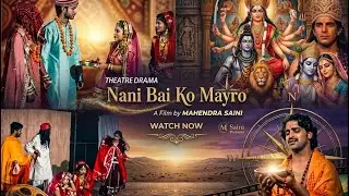 Nani Bai Ko Mayro Film