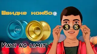 Швидке кобо на йо-йо Vinci no limit🪀💨
