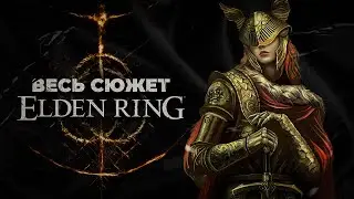Elden Ring - Plot Explained / All Endings