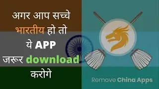 how to download Remove China Apps