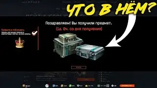 Warface: новые комплекты ВДВ за РМ 2.0