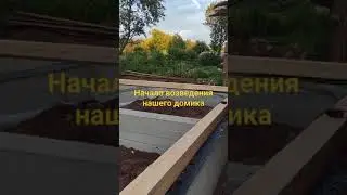 The first beam of our 