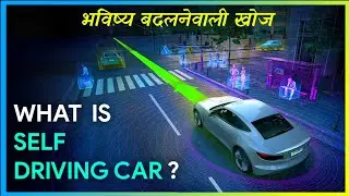 self driving cars kya hai / self driving car explained in hindi