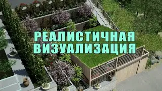 Ландшафтный дизайн. Благоустройство участка в Сочи