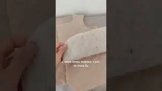 Будни портного. Накосячила