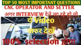 CNC Operator Interview Questions || CNC operator interview Questions hindi#cnc महत्वपूर्ण प्रशन