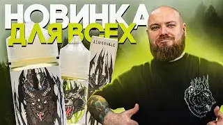 НОВЫЕ ВКУСЫ DOCTOR GRIMES | Пробую на 3 устройствах