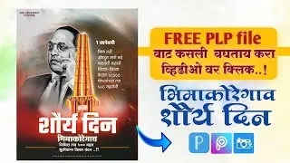 bhimakoregao shaurya din banner editing | शौर्य दिन banner editing in mobile