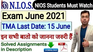 NIOS | Exam June 2021 | TMA Submission | Last Date 15 June 2021 | Imp. Instructions & Process
