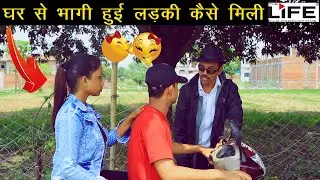 Kuldeep Kamboj | अपने प्यार को पाने के लिए लड़की ने क्या किया | THE LIFE FILM PRODUCTIONS