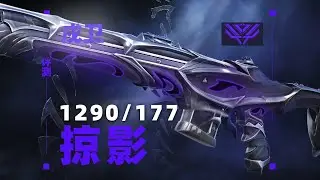你真的需要掠奪印象捍衛者嗎？「真金評測125」 // VALORANT Skin 特戰英豪造型評測