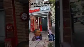 #мем #шортс #shorts #детство #тусовка #дружба #прикол