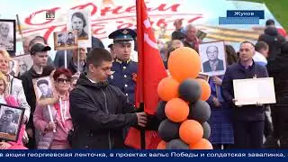 Митинг в честь Дня Победы