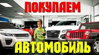 Магазин Машин (Car Shop)