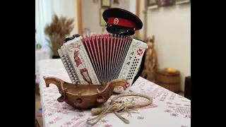 "Запевай, моя гармоха"