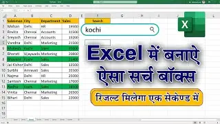 Search Formula With Conditional Formatting. How To Make Search box in Excel ? #exceltricksk