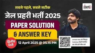 Jail Prahari Answey key 2025 | Jail Prahari Paper Solution 2025 | 2nd Shift | 12 April, 2025
