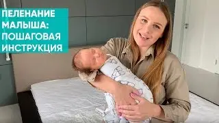 HOW TO PROPERLY SWADDLET A NEWBORN? Loose or tight swaddling?